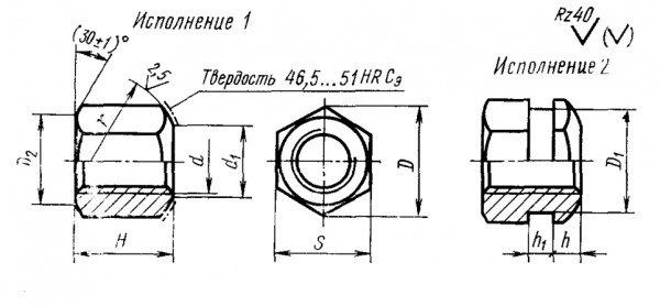 Гайка со сферическим торцом ГОСТ 14727-69