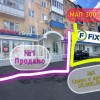 Продам готовый арендный бизнес с Fix Price и аптекой в центре Ти