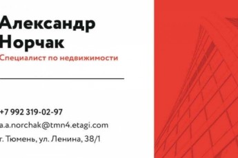 Ваш персональный риэлтор от компании "Этажи" – межрегиональные с